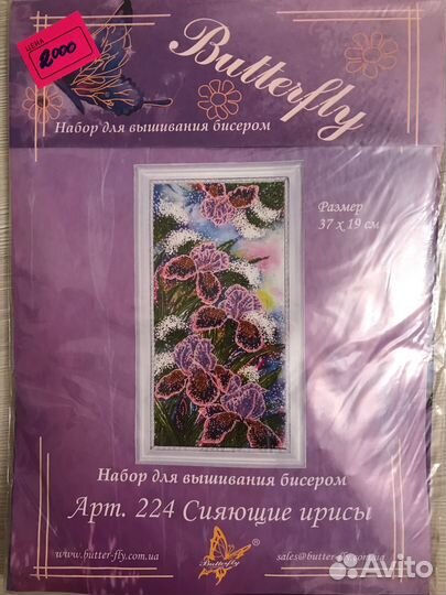 Набор для вышивания бисером