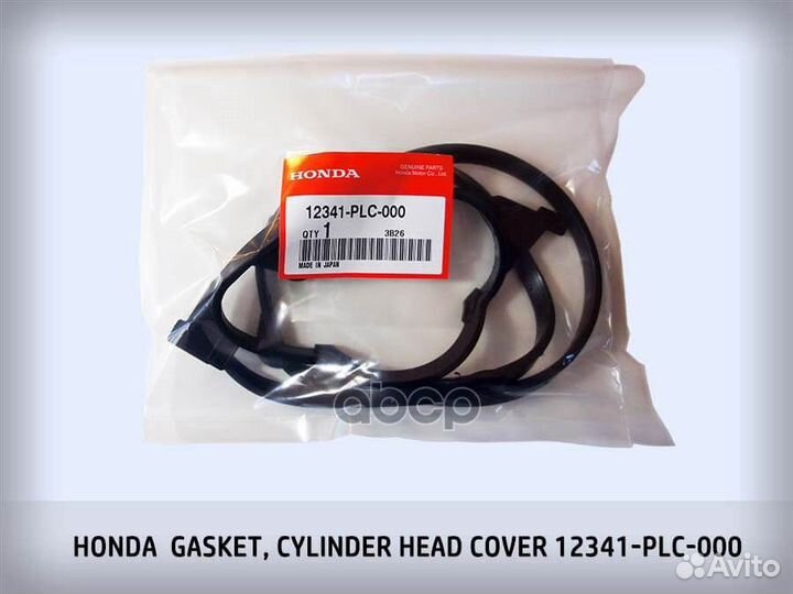 Прокладка крышки клапанов 12341PLC000 honda