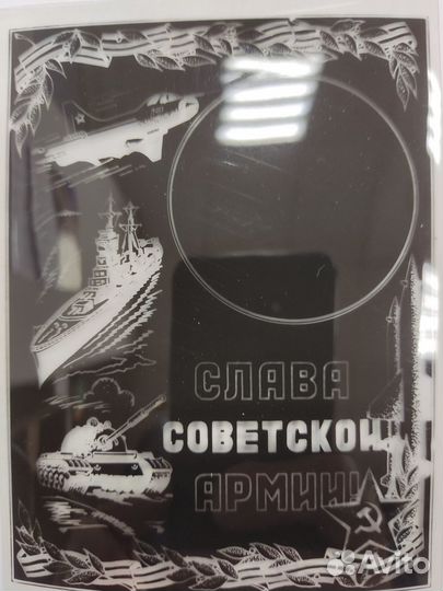 Фотовиньетка 23 февраля СССР