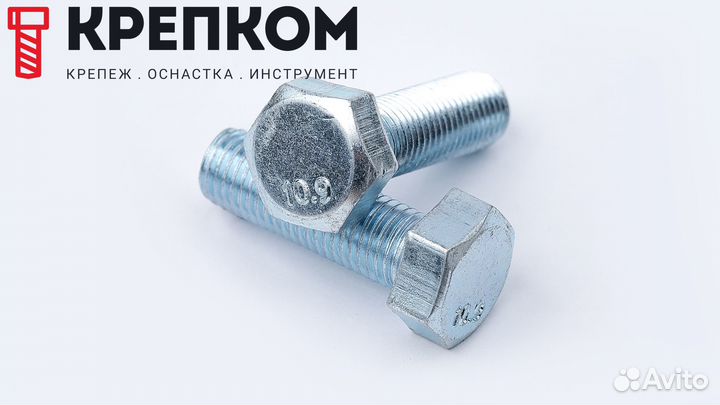 Болт полн. мелкая резьба М10х1,25х70 DIN 961 оцинк