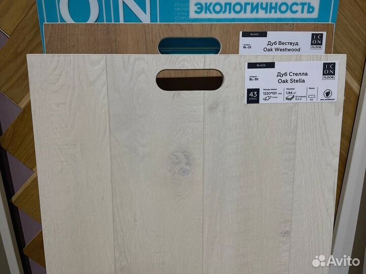 Кварцвиниловая плитка