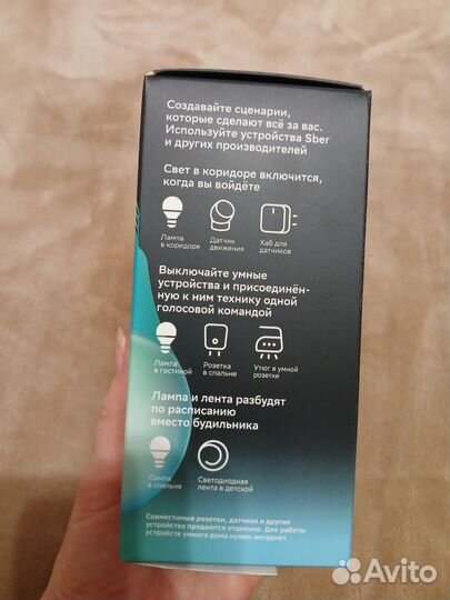 Умная лампочка