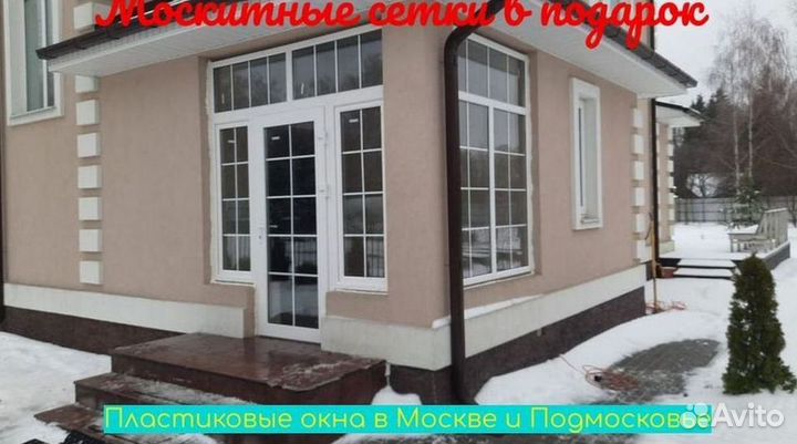 Окна за 7 дней