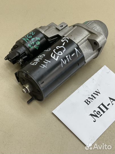 Стартер BMW E63 7525293
