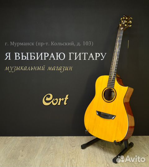 Электроакустическая гитара, Cort Luxe с кейсом