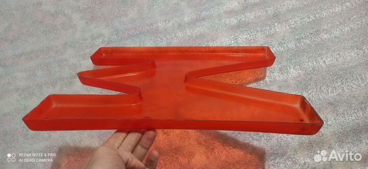 Буква от вывески Магазин из 90х