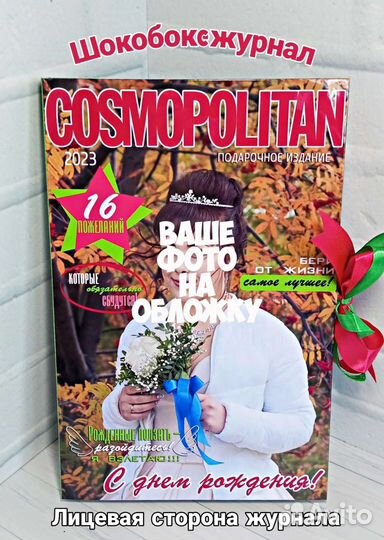 Подарок для девушки, женщины