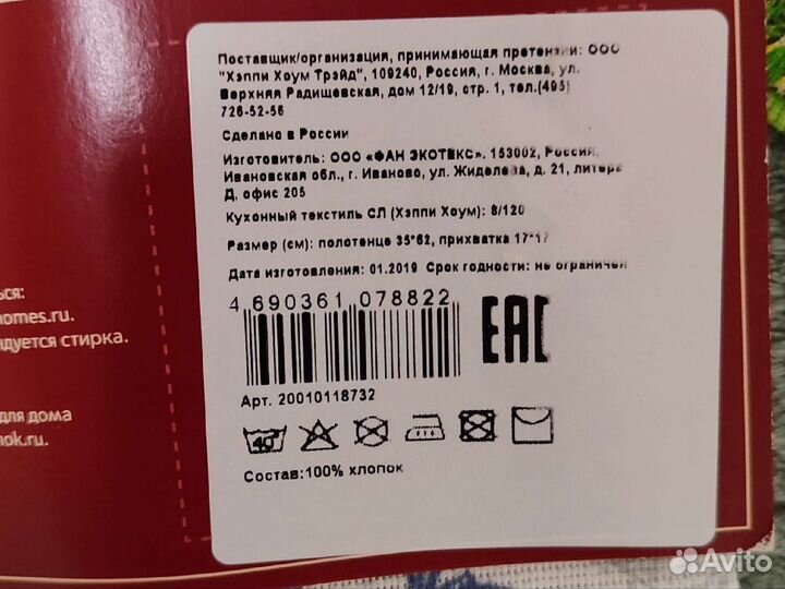 Кухонное полотенце новое