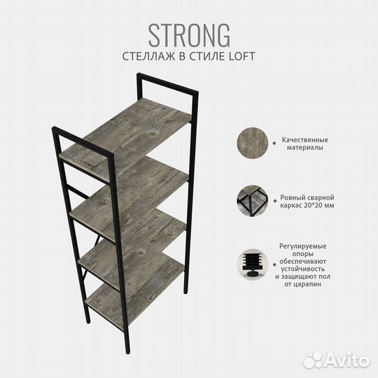 Стеллаж strong loft, серый, 4 полки,неразборный