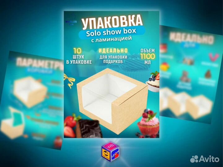 Инфографика для маркетплейсов. Предметное фото