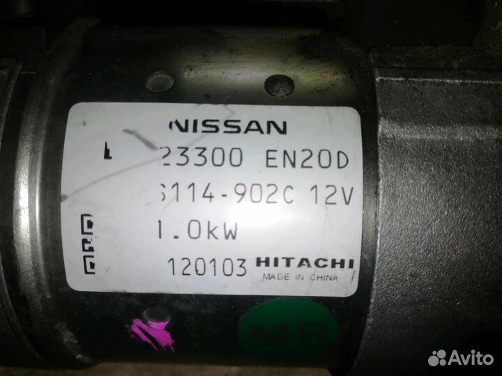 Стартер nissan 23300EN20D