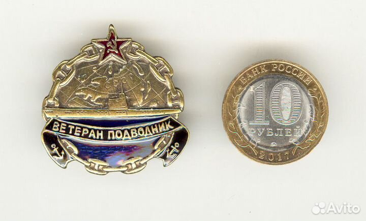 Флот вмф РФ и СССР Знаки медали лот 001