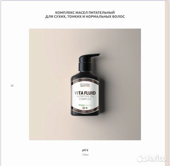 Маска для окрашенных волос