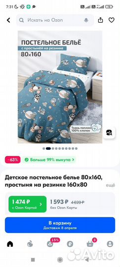 Детское постельное белье 160 80