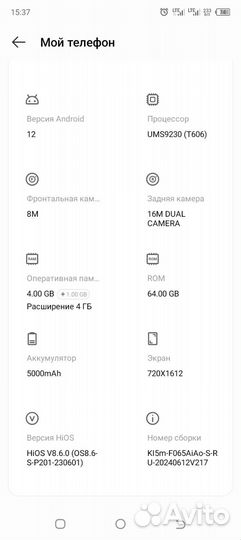 TECNO Spark 10c, 4/64 ГБ