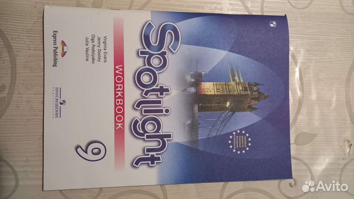 Рабочая тетрадь по английскому 9 класс