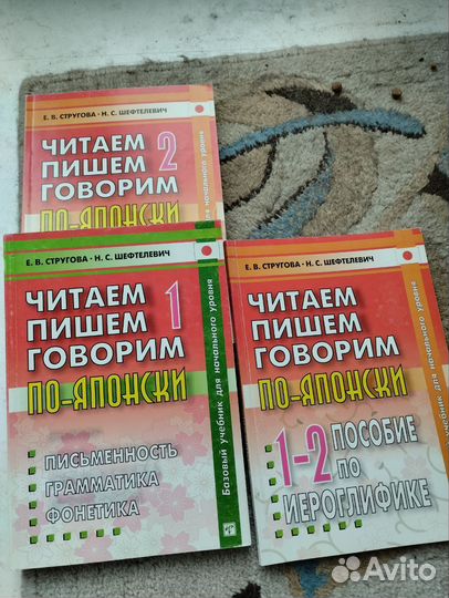 Учебник по японскому