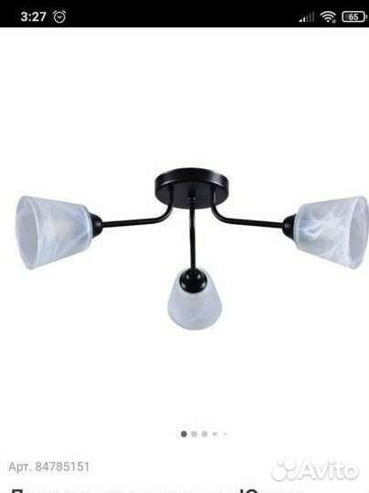 Люстра светильник новая