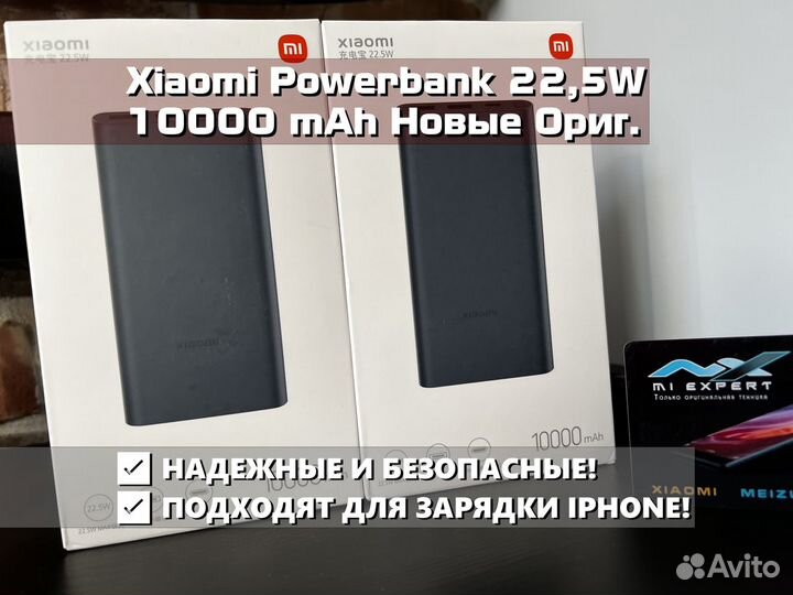 Xiaomi Powerbank 22,5 Wt 10000 mAh повербанк