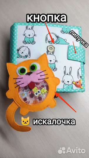 Мягкая книжка- малышка