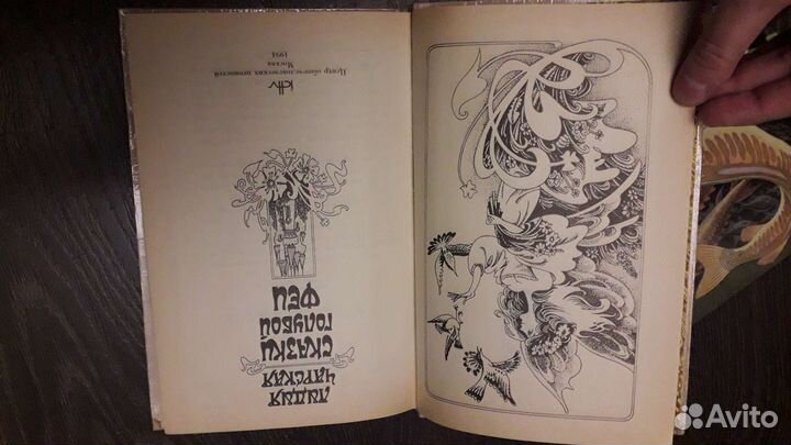 Лидия чарская, сказки голубой феи, салтыков-щедрин