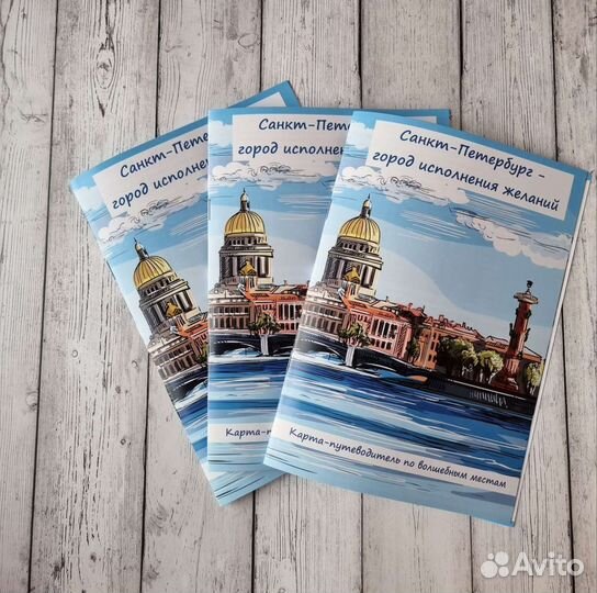 Карта-путеводитель по Санкт-Петербургу