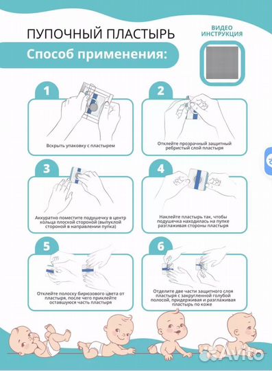 Бандаж пластырь при пупочной грыже детский