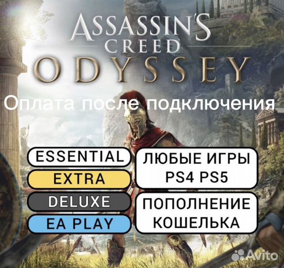 Подписка ps plus премиальная для пс5 и ps4