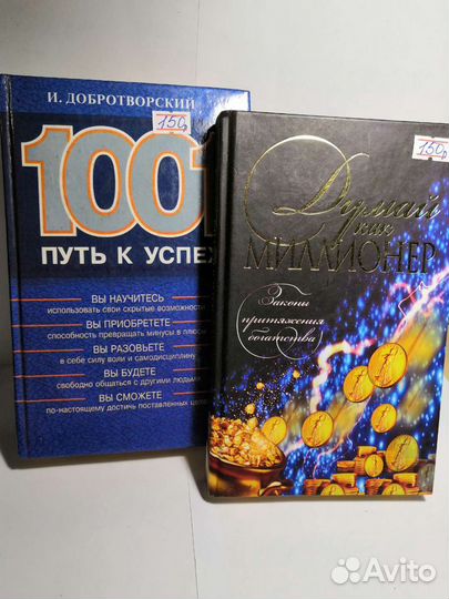 Книги: Р.Кийосаки, Бубновский, Луиза Хей