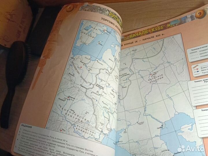 Атлас и контурные карты по истории России