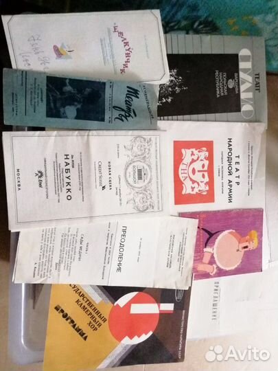 Программки театрал. концертов