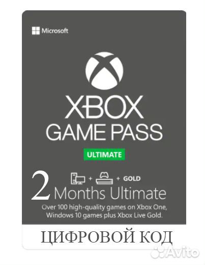Подписка xbox 2 месяца купон