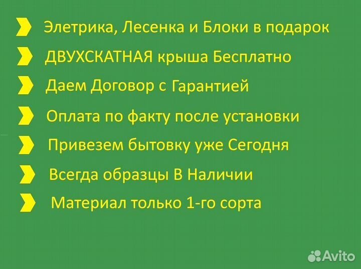 Строительный вагончик доставим за один день