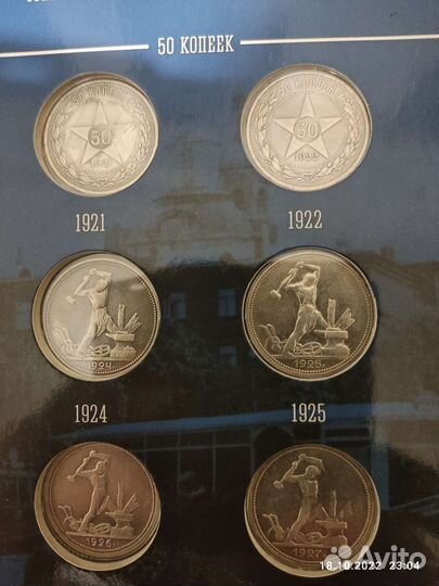 Серебряные монеты в альбоме