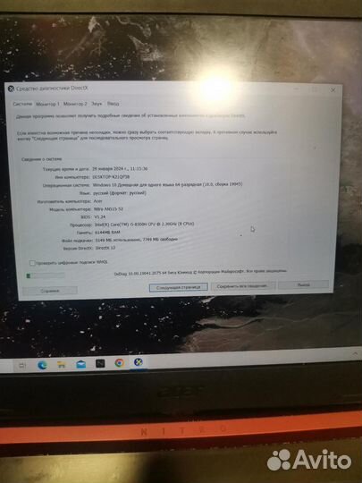 Игровой ноутбук acer nitro AN515-52 (i5 8300H, GTX