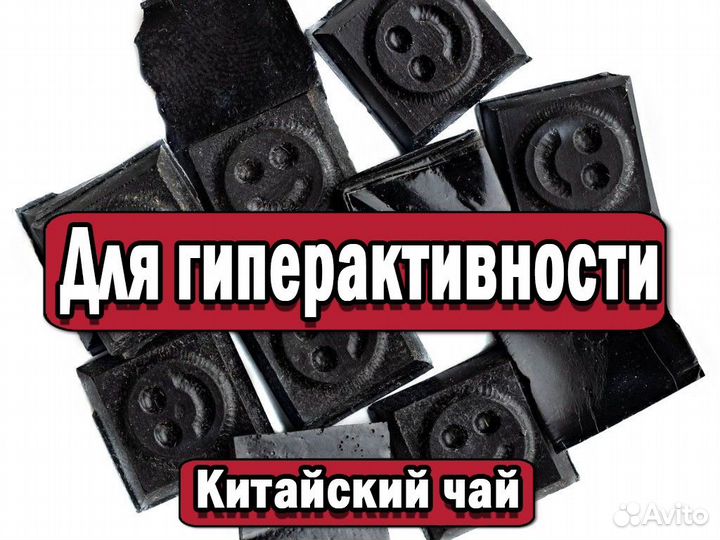 Шокирующий Чай Дань Хунь от синьки