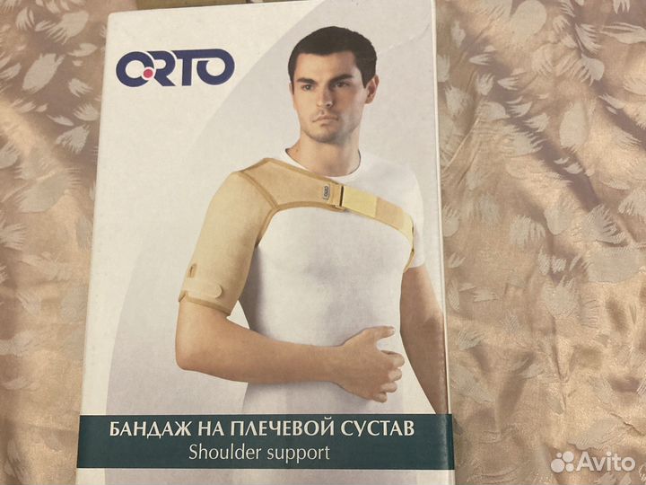 Бандаж для плеч