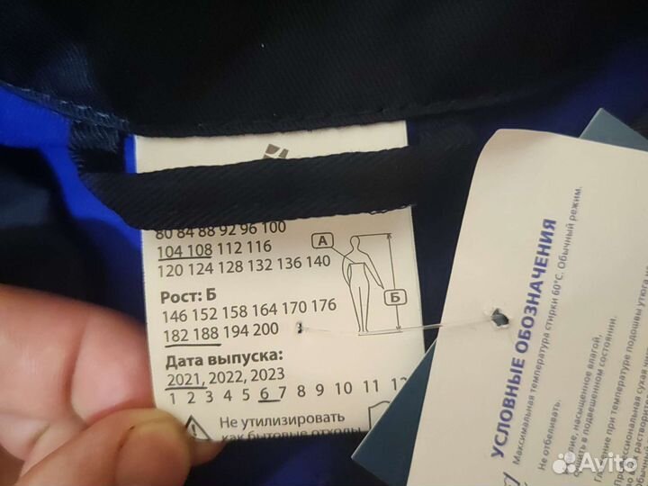 Костюм рабочий