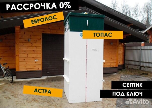 Бетонный септик