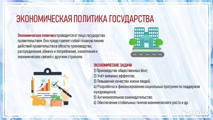 Создание презентаций