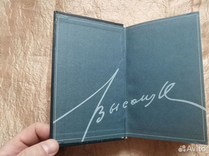 Нерв Высоцкий 1988 Стихи #35