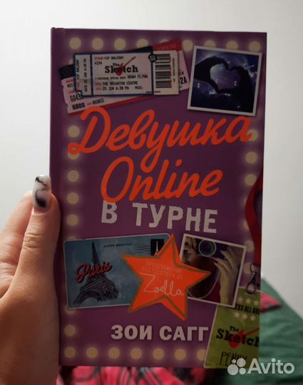 Книги Девушка online