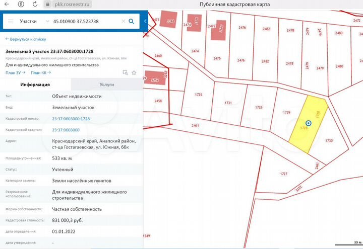 Участок 5,33 га (ИЖС)