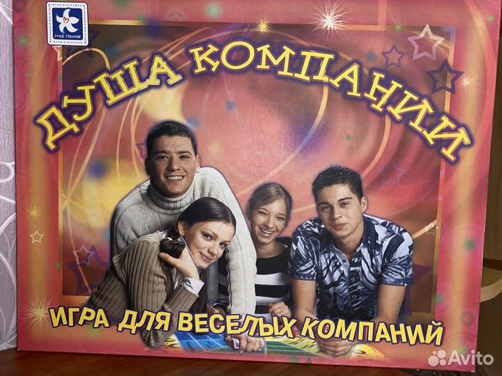 Настольная игра