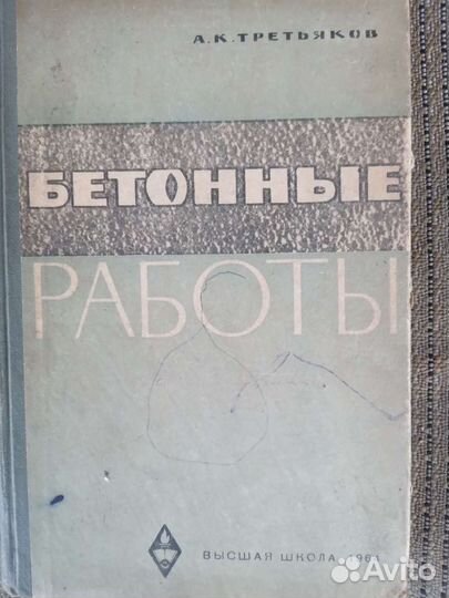 Книги по строительству