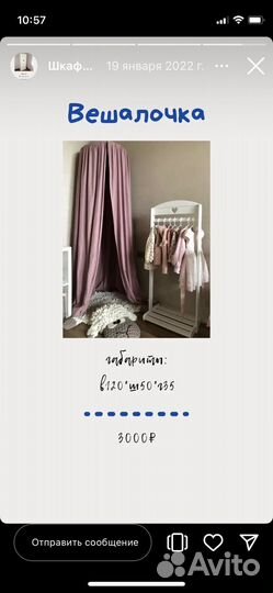 Вешалка напольная деревянная детская