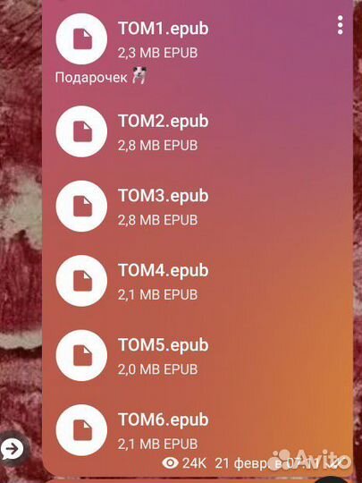 Благословение небожителей без цензуры