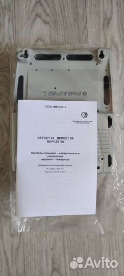 Версет 09 (новый)