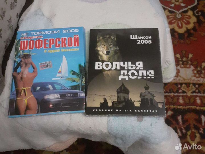 Сборник на кассетах