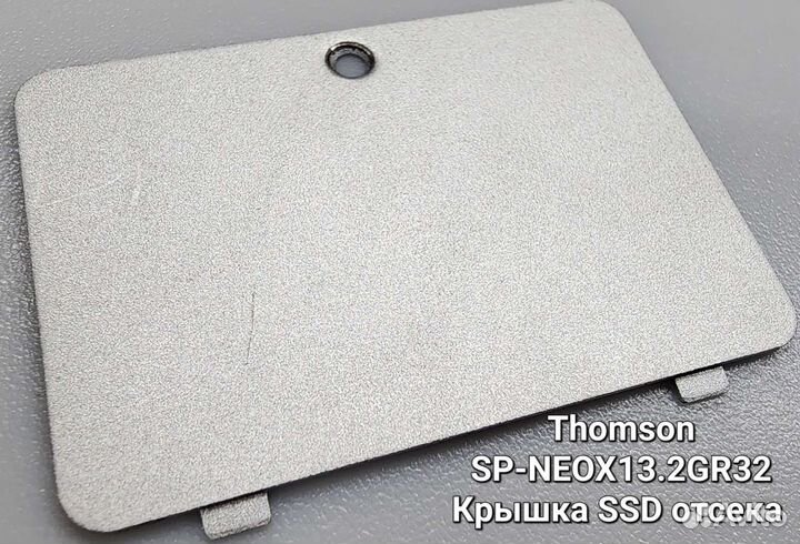 Запчасти для Thomson SP-neox13.2GR32